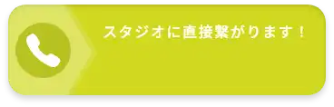 直接修理業者に繋がります